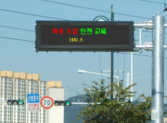 청계백운소방서