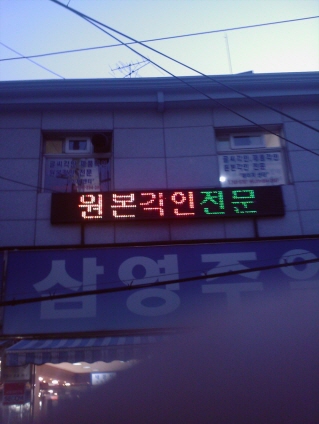 420mm1단8열fullcolor1