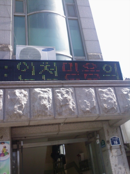 인천믿음의교회(계양구)