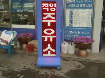 현대오일뱅크(검단)..