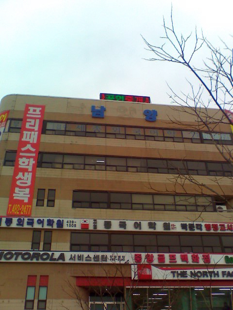 안산박문각학원