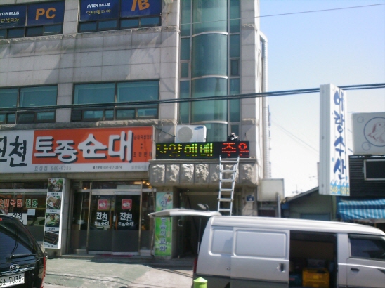 인천믿음의교회(계양..