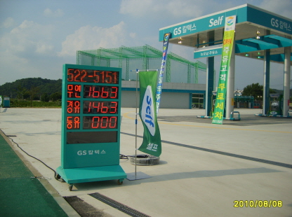 뉴오남주유소-남양주시 