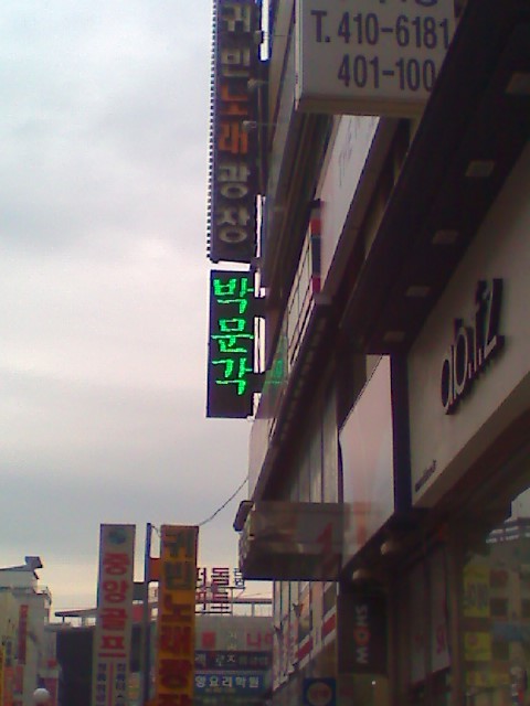 안산박문각학원돌출 