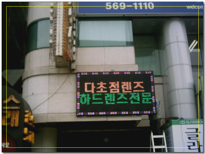 글라스박스풀칼라 