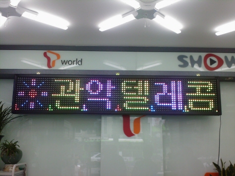 관악텔레콤-오색 