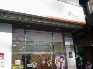 sk텔레콤역삼점 