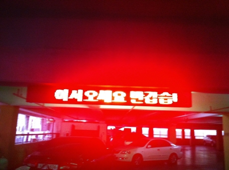 서라벌高(노원구) 