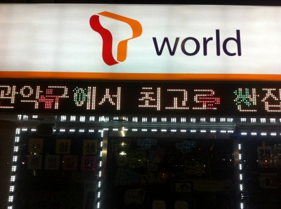 관악텔레콤/홍노래방