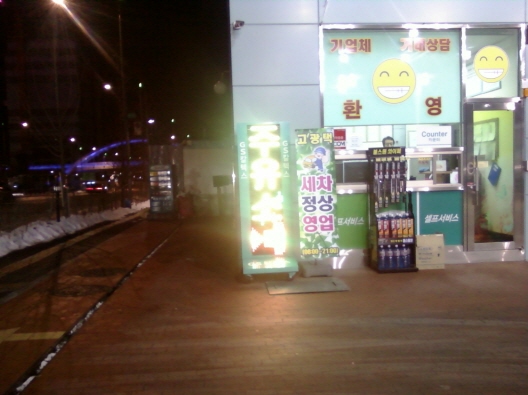 만남의광장/판교서일주유소(변환형)/