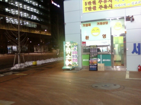 만남의광장/판교서일주유소(변환형)/