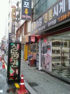 만남의광장/판교서일주유소(변환형)/