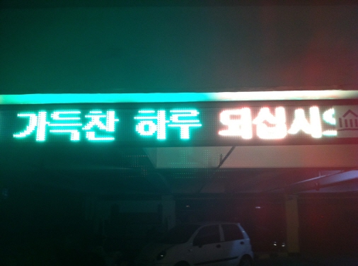 서라벌고-노원구