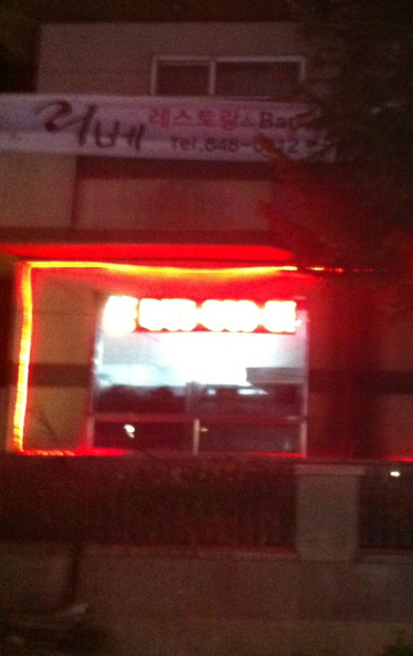 수안보 한국콘도(리베레스토랑)-3D표출