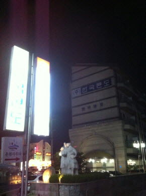 수안보 한국콘도(리베레스토랑)-3D표출