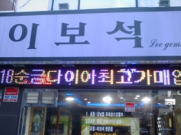 화려한 오색전광판