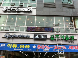 좋은느낌-풀칼라