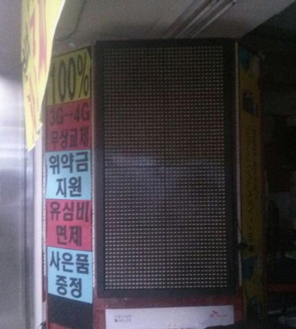 메가모바일아울렛