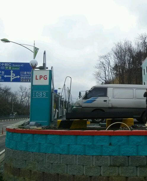 *서일LPG기흥충전소