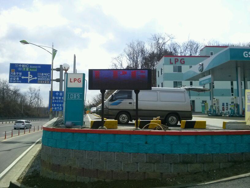 주유소특수전광판