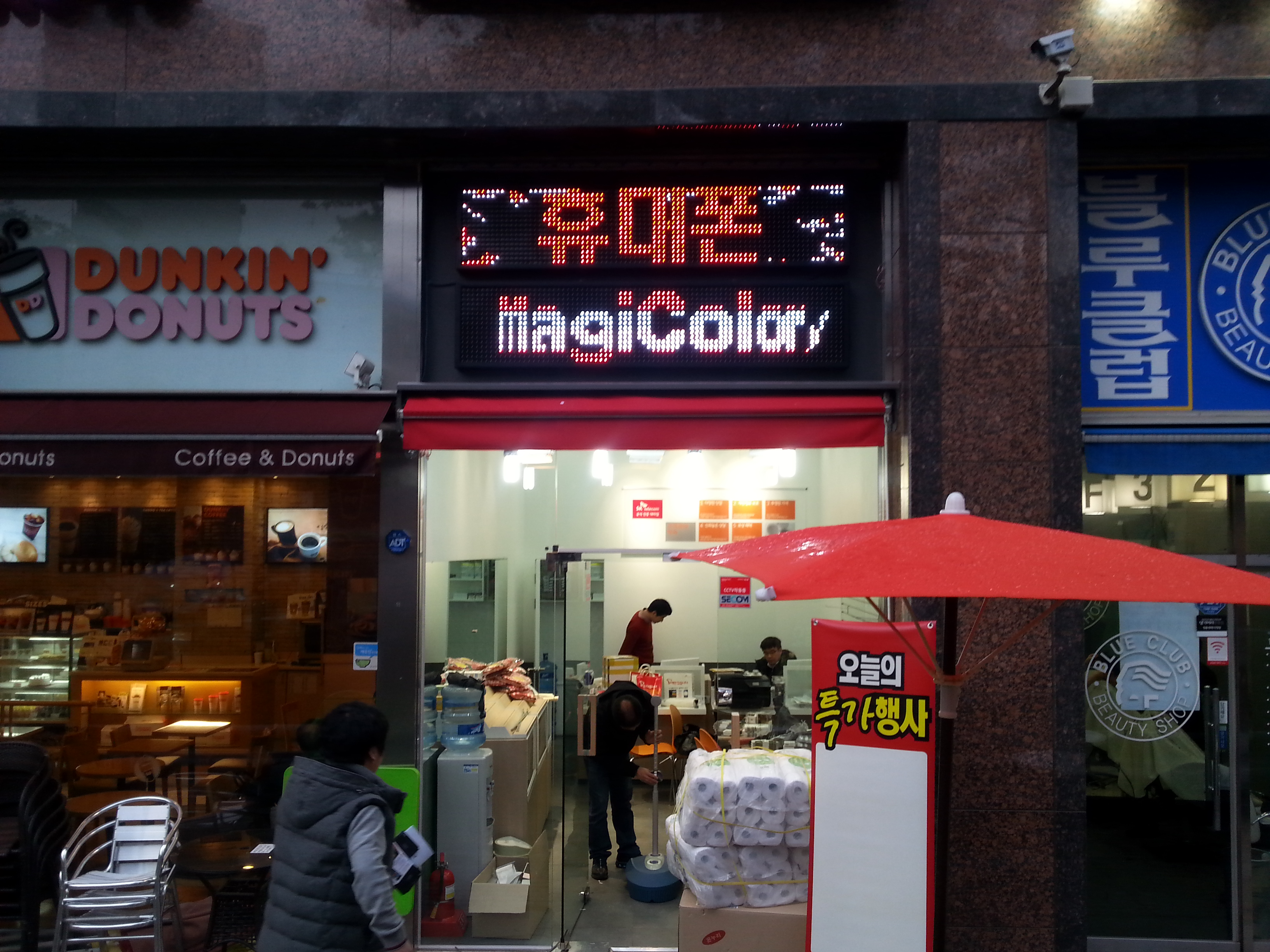 SK텔레콤(신천동)