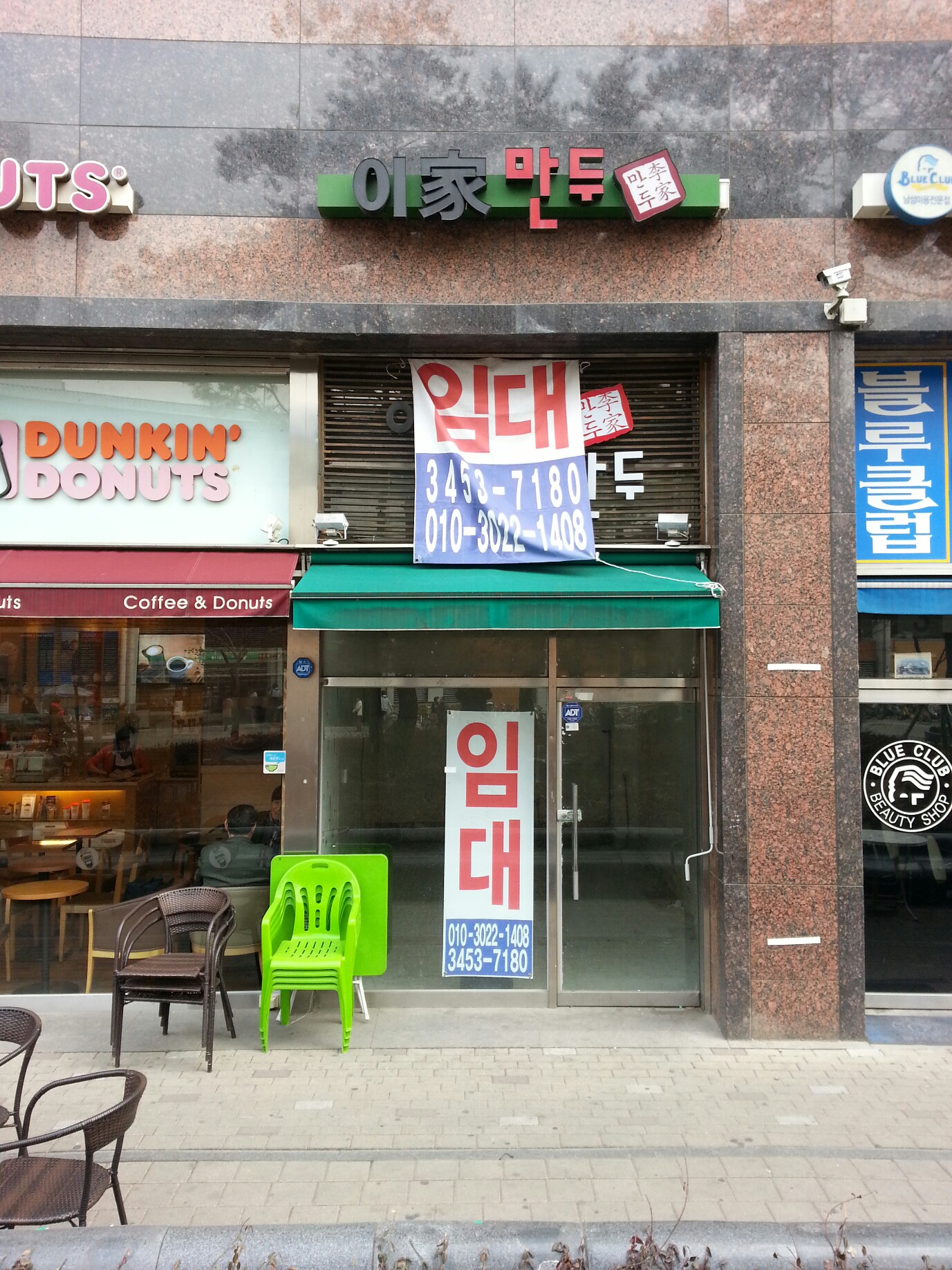 SK텔레콤(신천동)