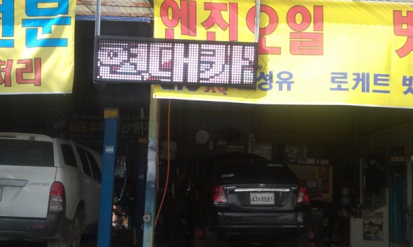 *현대카써비스(3D..