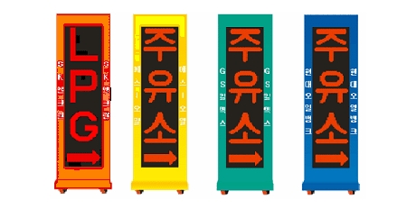 은빛주유소-복합형(무연+경유+안내기)