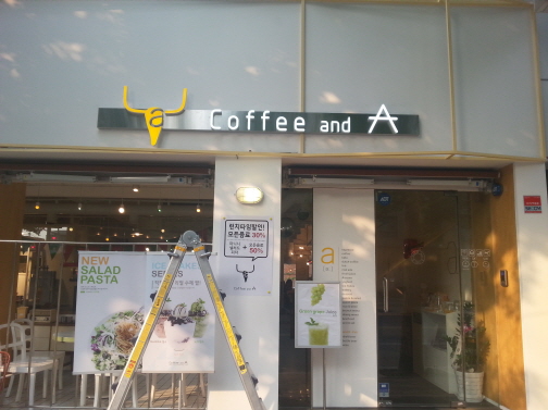 커피앤드에이(마포)