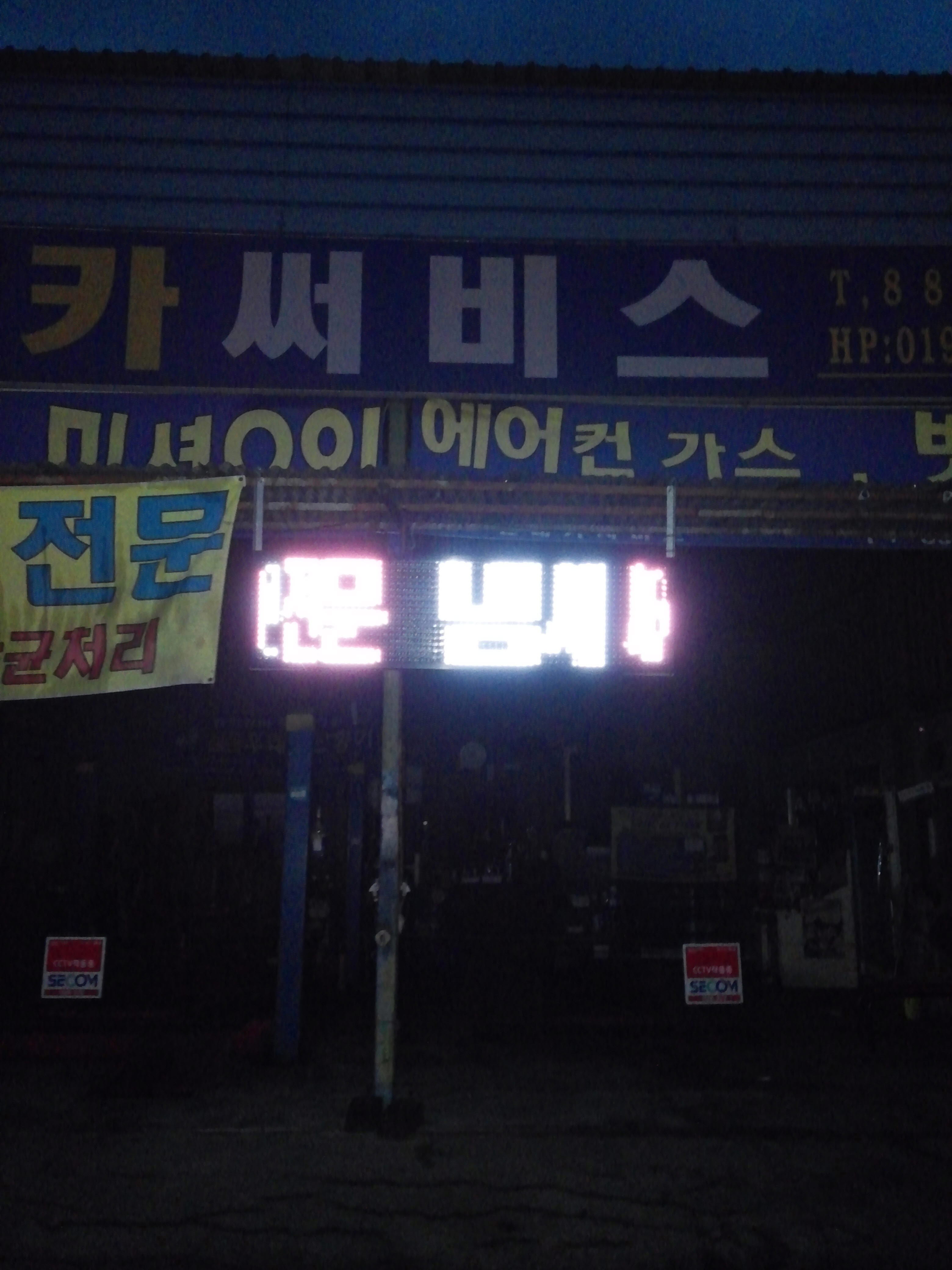 *현대카써비스(3D효과)