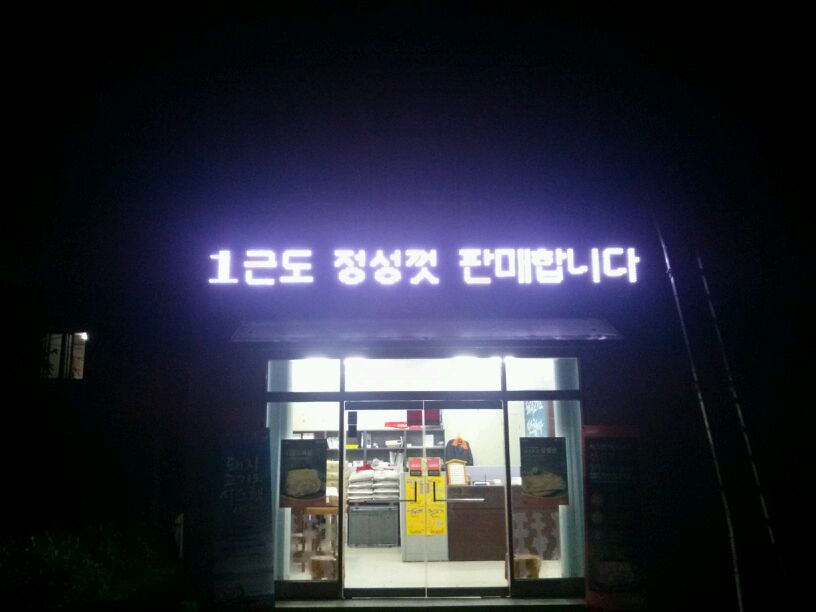 하늘마루
