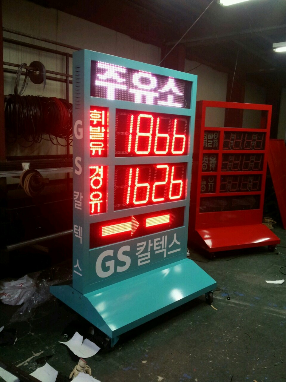 열린스타주유소