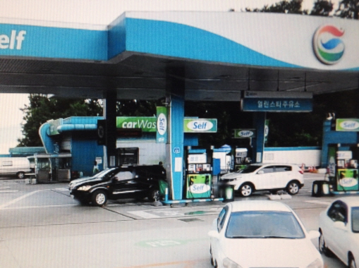 열린스타주유소