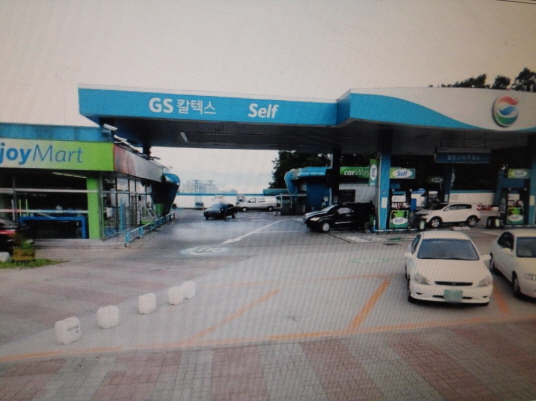 열린스타주유소