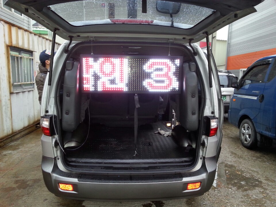 스타렉스차량장착