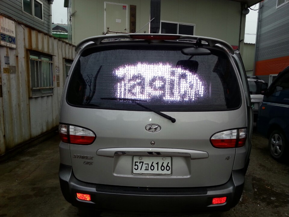 스타렉스차량장착