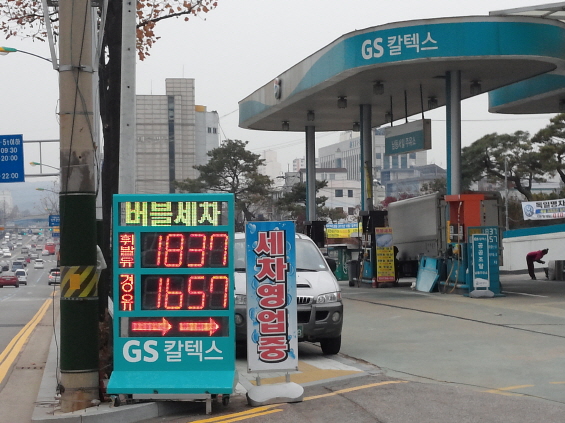 남동서일주유소