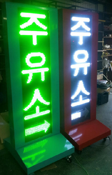 신형 녹색/백색주유..