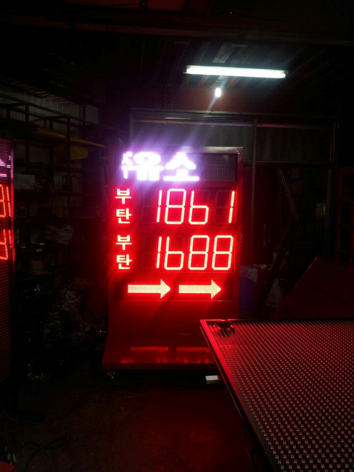 (주)서일석유/수정주유소/부탄가격표시전광판