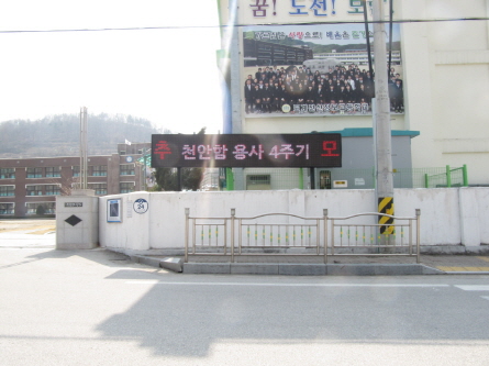 도계전산정보학교