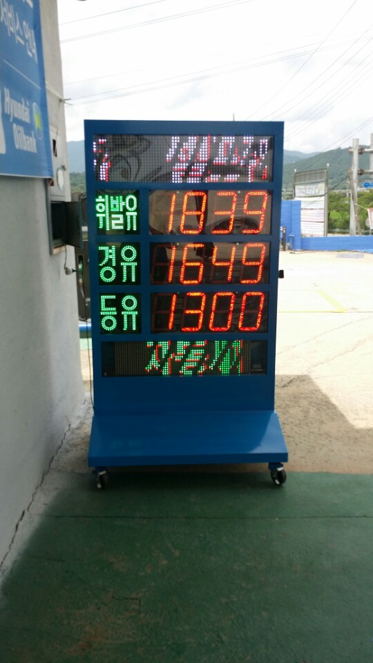 금강주유소-5단