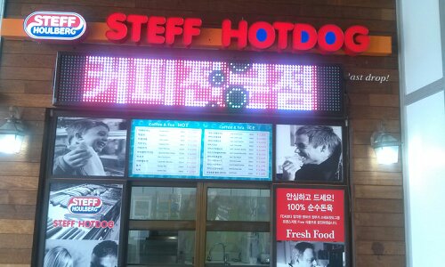 STEFF HOTDOG체인