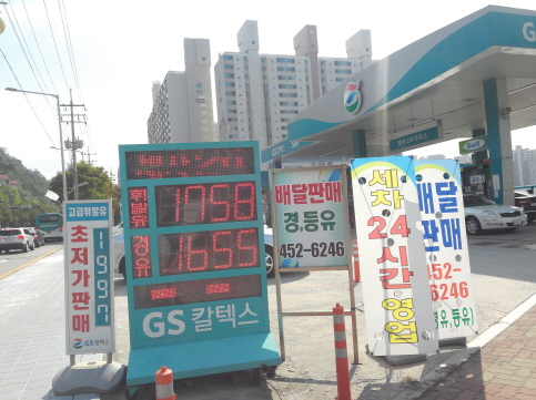 열린스타주유소