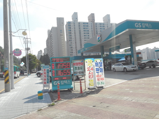 열린스타주유소