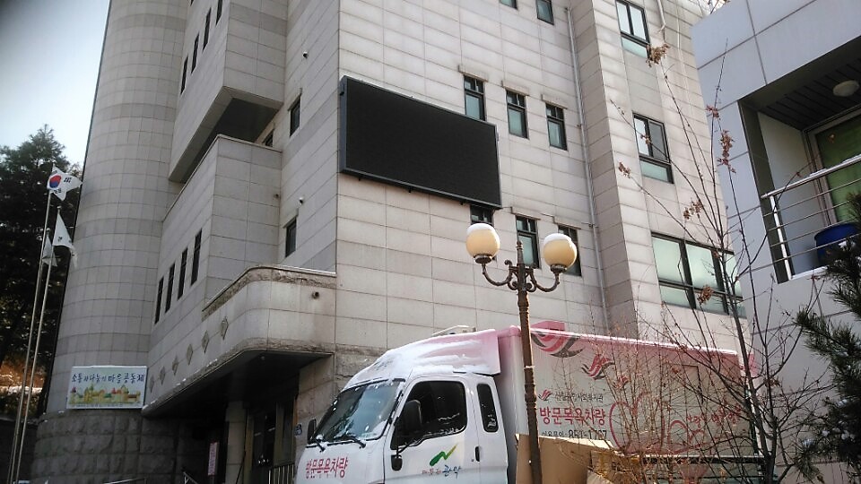 신림종합복지관