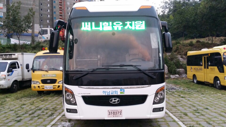 하남교회-추가차량