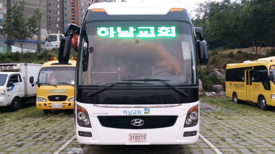 하남교회-추가차량